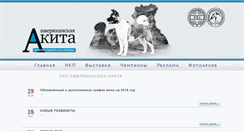 Desktop Screenshot of nkpamakita.ru